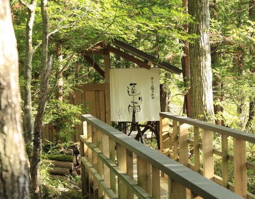 貸切露天風呂「通り雨」