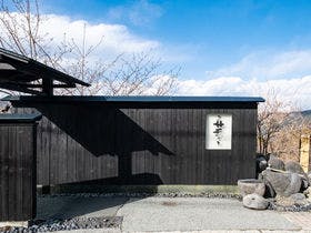 和の宿華ごころ
