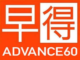 ホテル日航高知 旭ロイヤル 3枚目