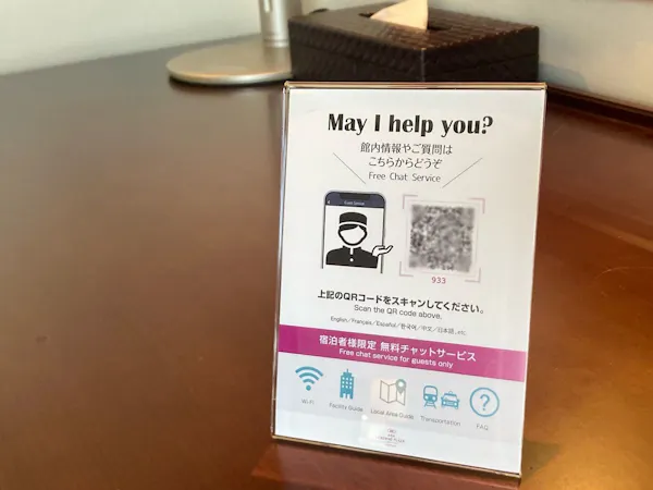 【Kotozna】館内情報をスマートフォンで。