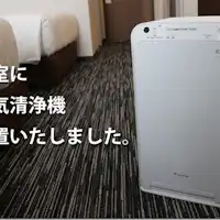 空気清浄機
