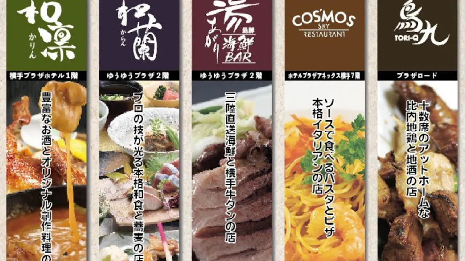 Hotel Plaza Annex Yokote