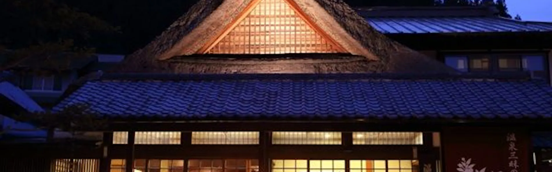 温泉三昧の宿 四万たむら