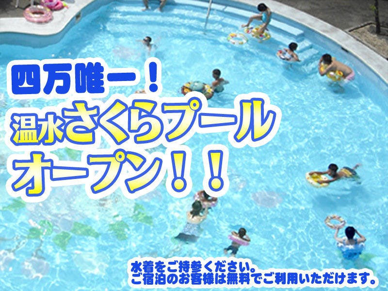 温泉三昧の宿　四万たむら