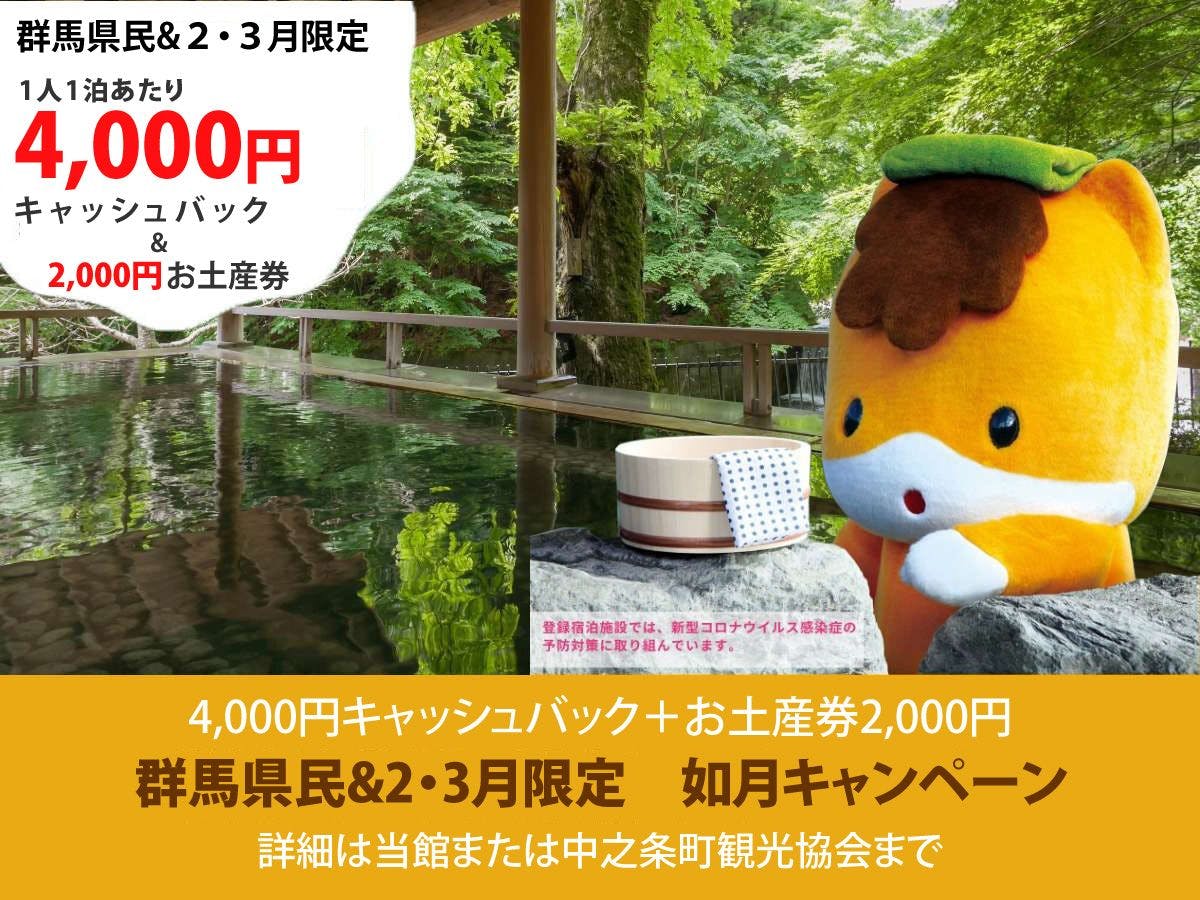 2021如月キャンペーン