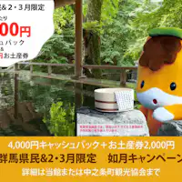 2021如月キャンペーン