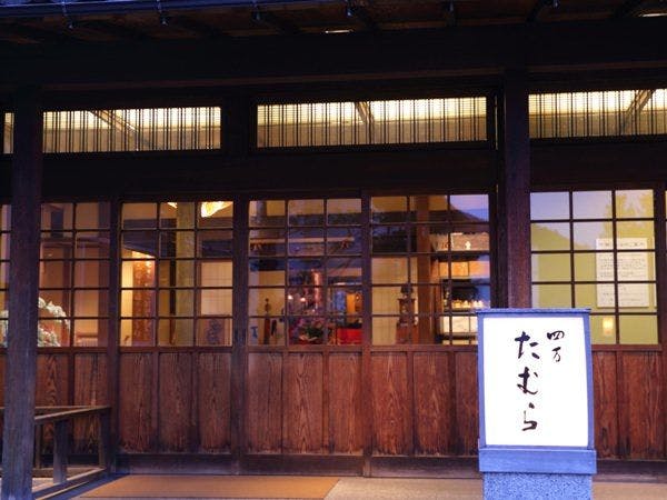 薄暮れのたむら入母屋造玄関