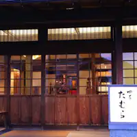 薄暮れのたむら入母屋造玄関