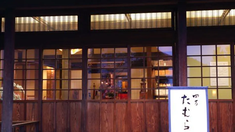 Shima Tamura: A Hot Spring Paradise Inn
