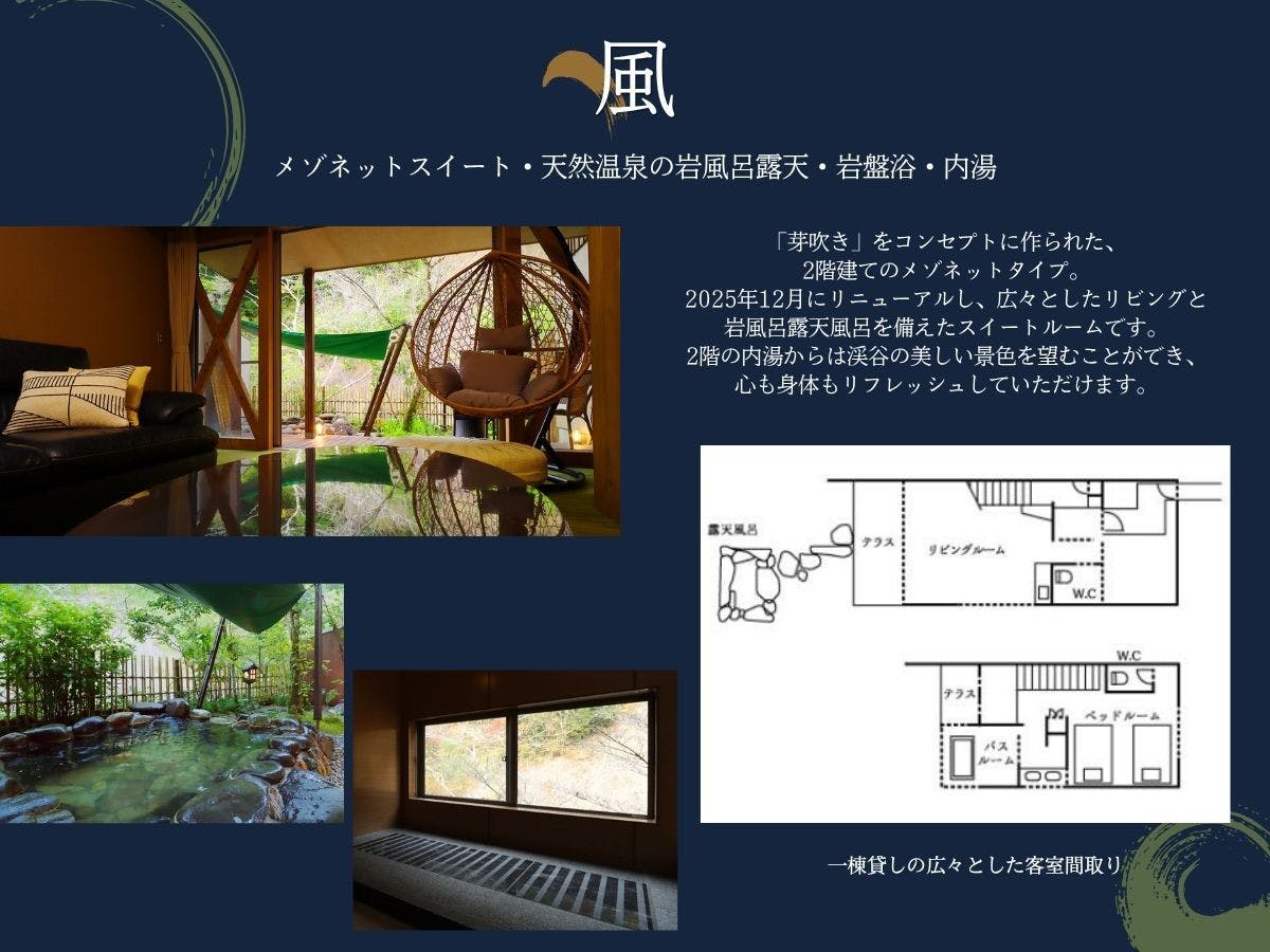 北郷　音色香の季　合歓のはな