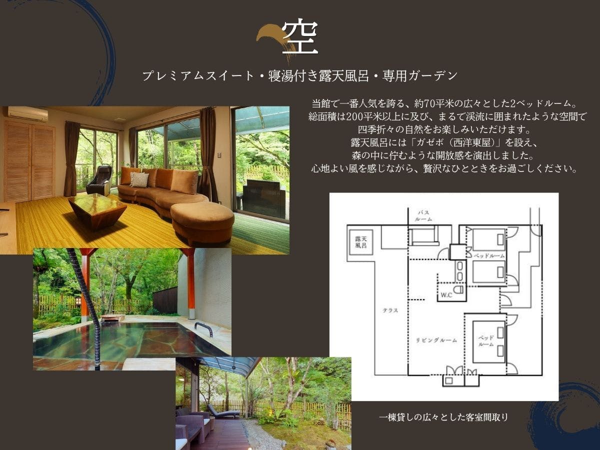北郷　音色香の季　合歓のはな