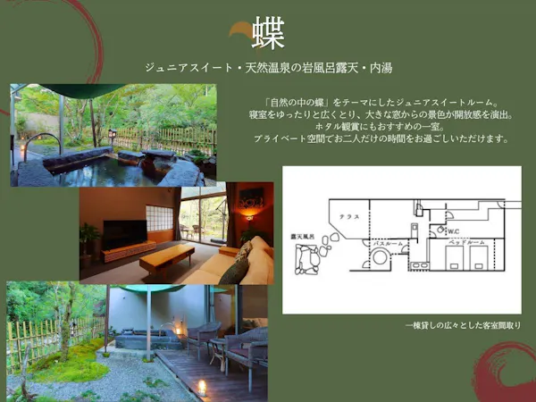 ジュニアスイート「超」