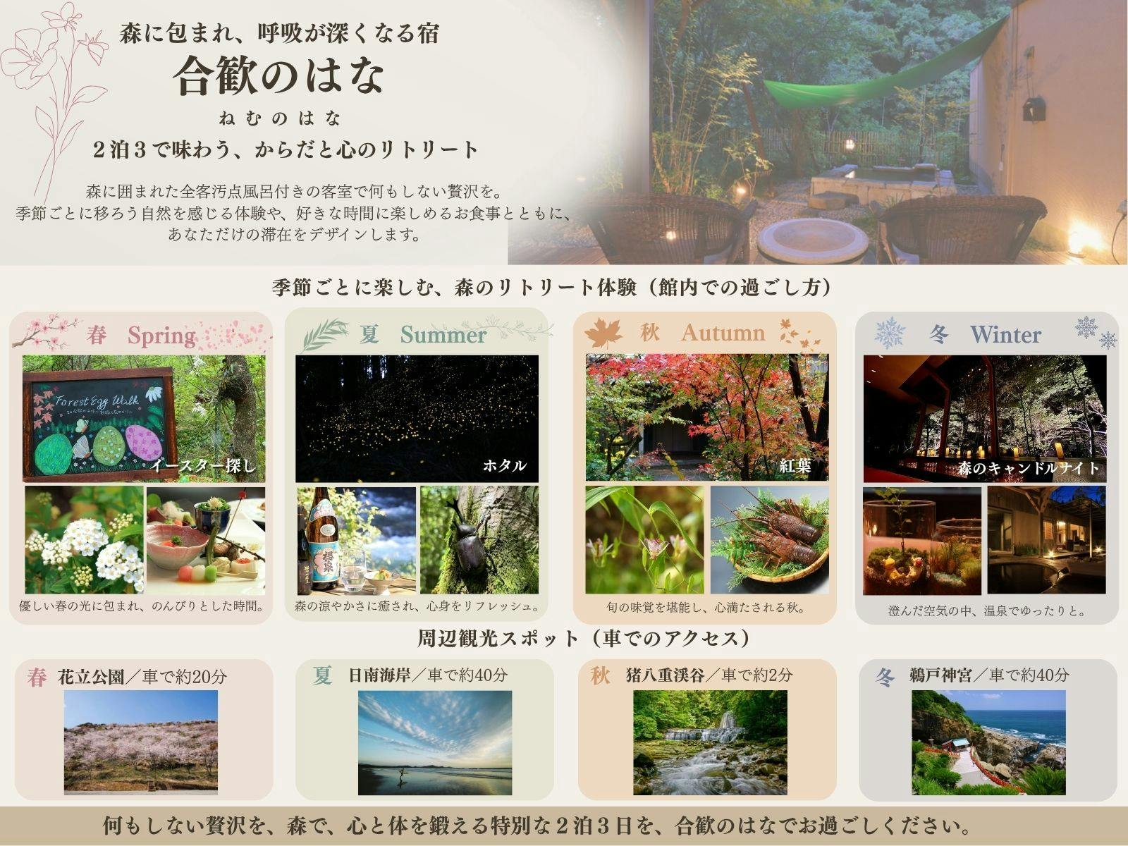 北郷　音色香の季　合歓のはな