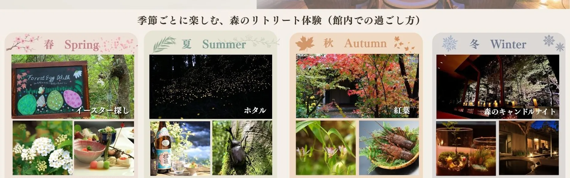 北郷 音色香の季 合歓のはな