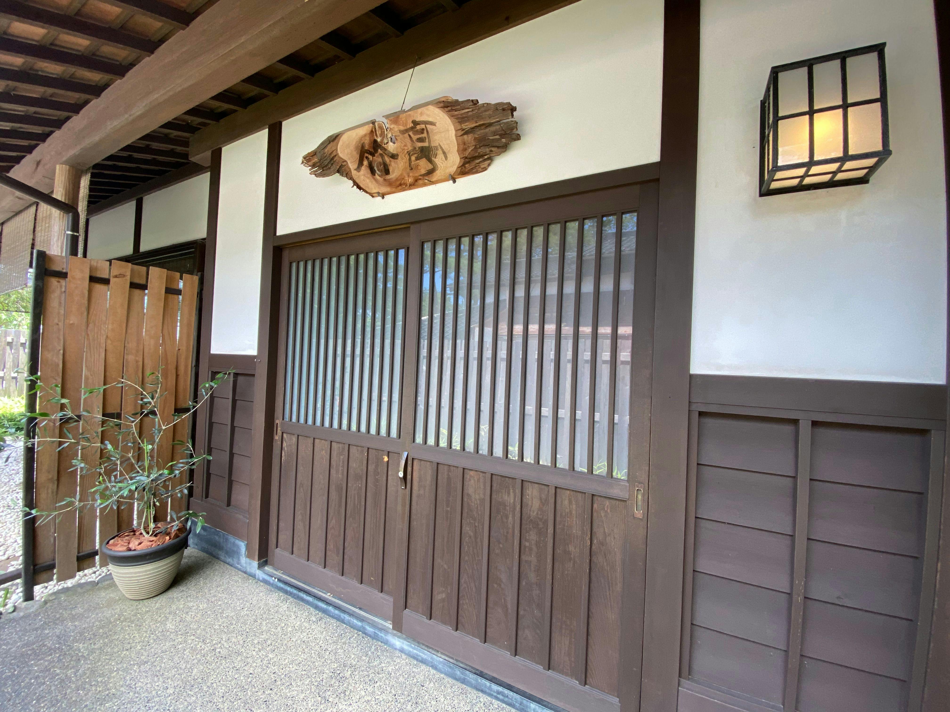 高志の宿　高島屋