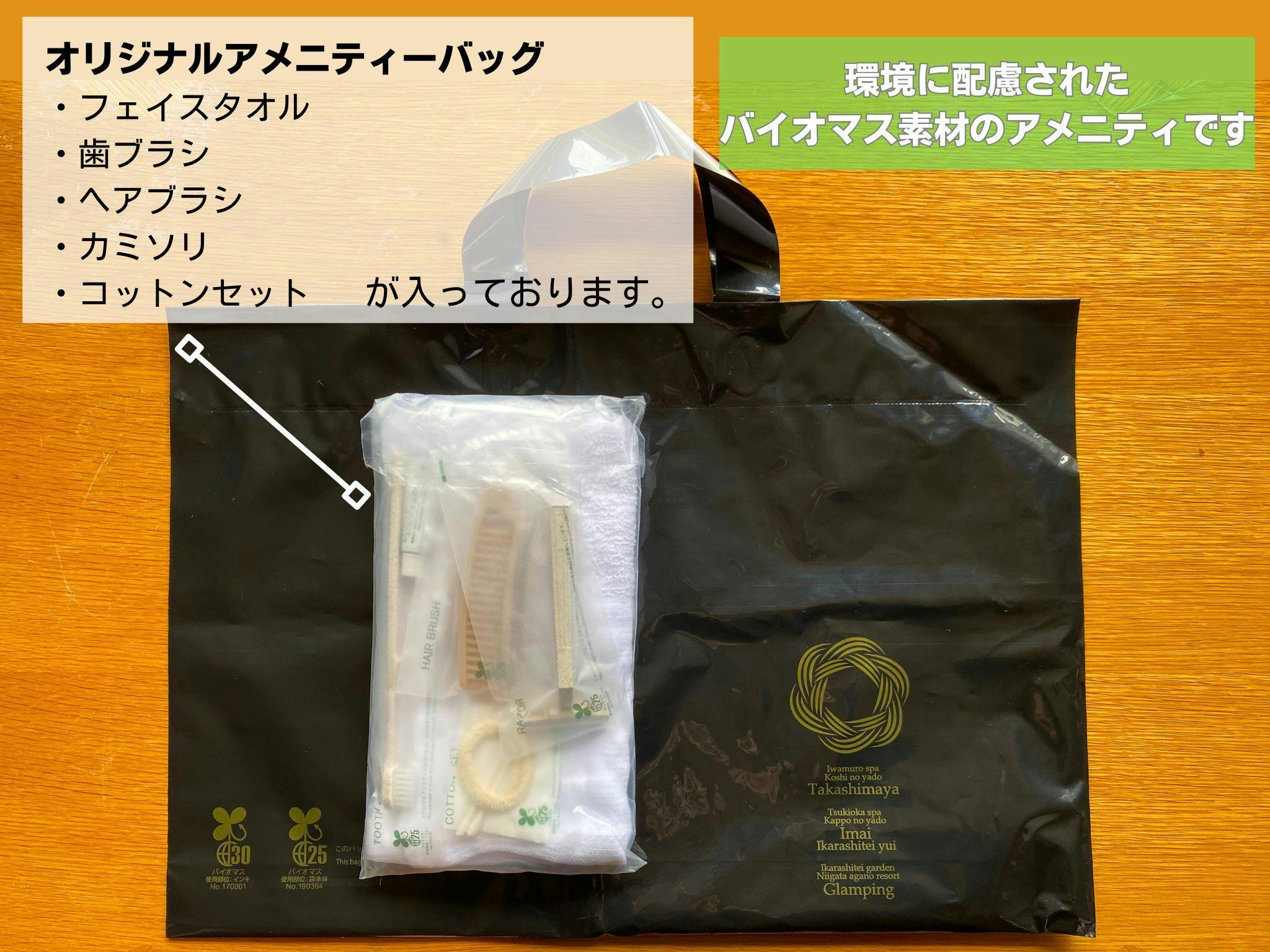 ของใช้ในห้องพักที่ทำจากวัสดุชีวมวล เป็นมิตรต่อสิ่งแวดล้อม