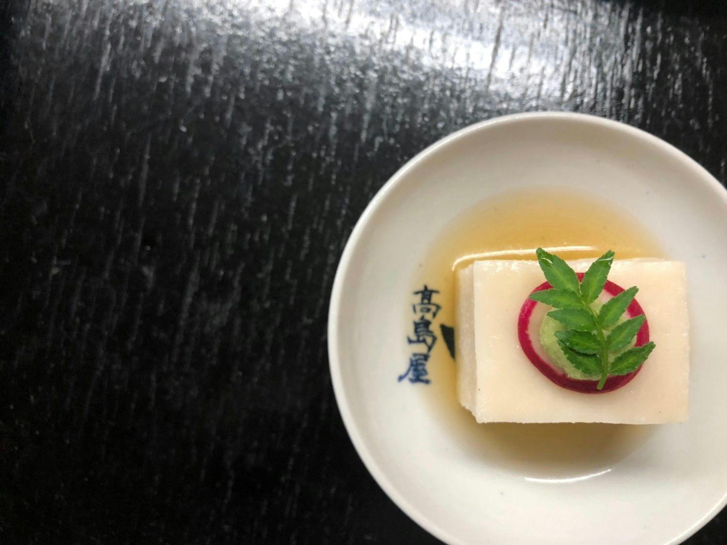 高志の宿　高島屋
