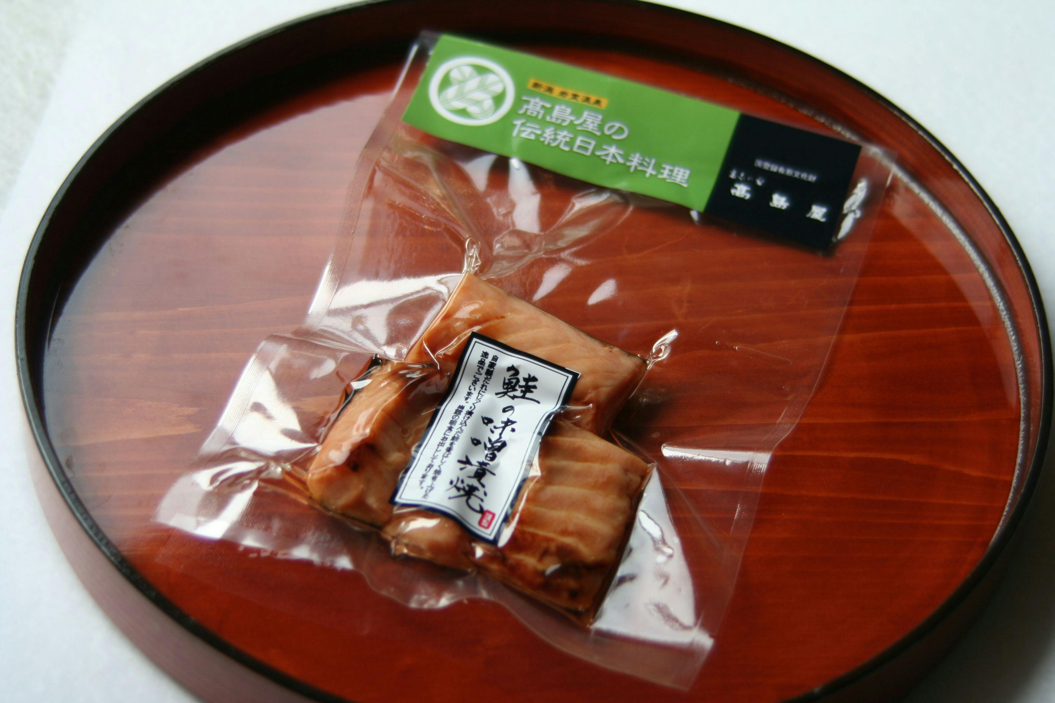高志の宿　高島屋