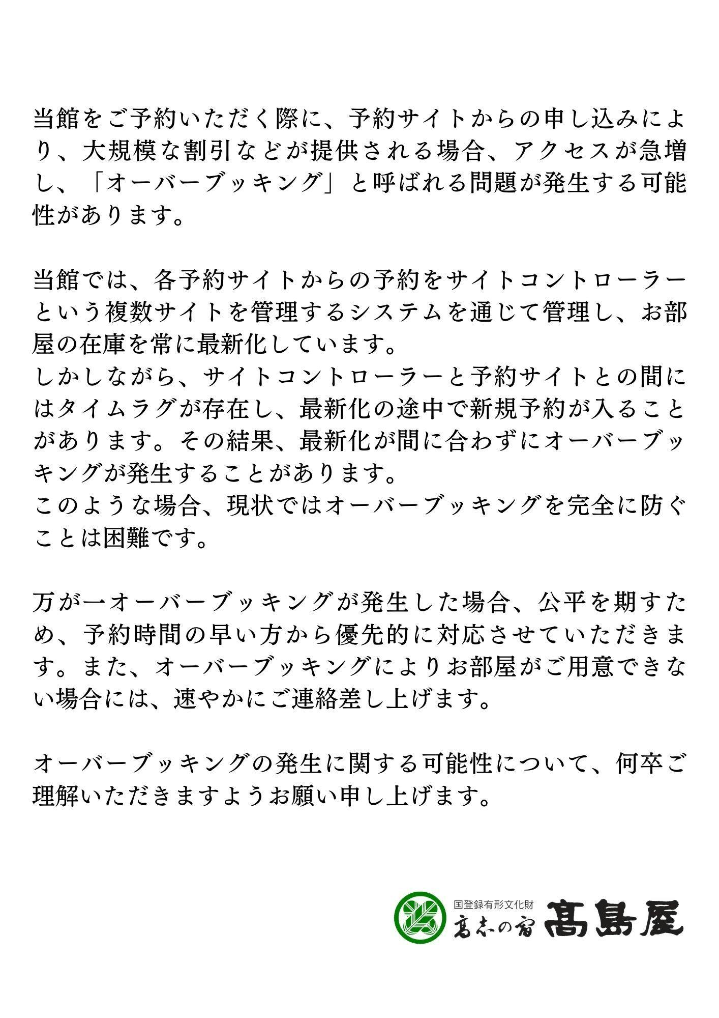 ความเป็นไปได้ของการจองเกินจำนวน