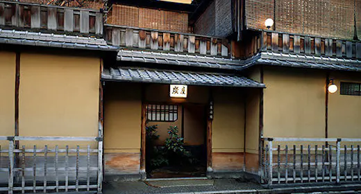炭屋旅館