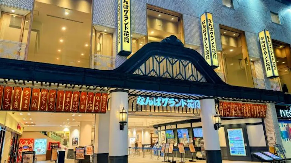 Hotel Monterey Grasmere Osaka