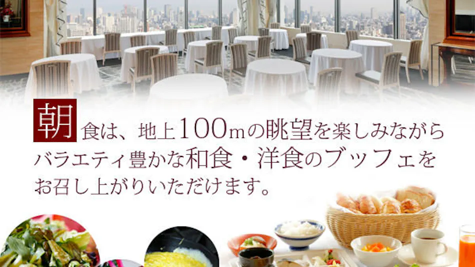 Hotel Monterey Grasmere Osaka