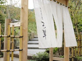 奈良偲の里 玉翠