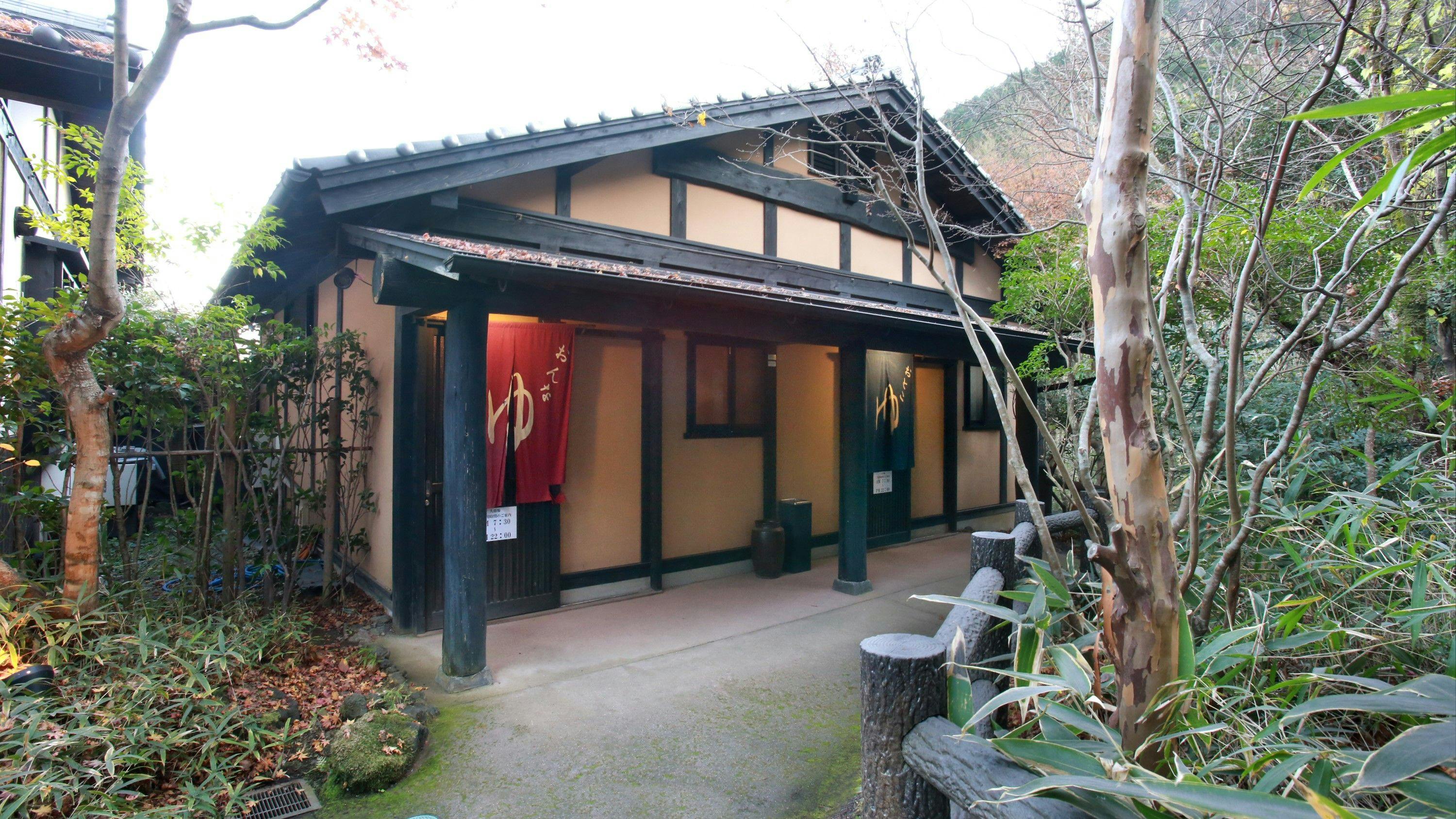 南阿蘇温泉　癒しの里　旅籠　静和