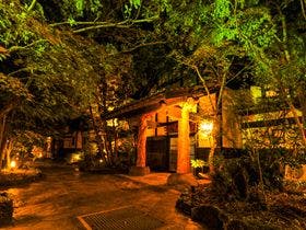 南阿蘇温泉 癒しの里 旅籠 静和