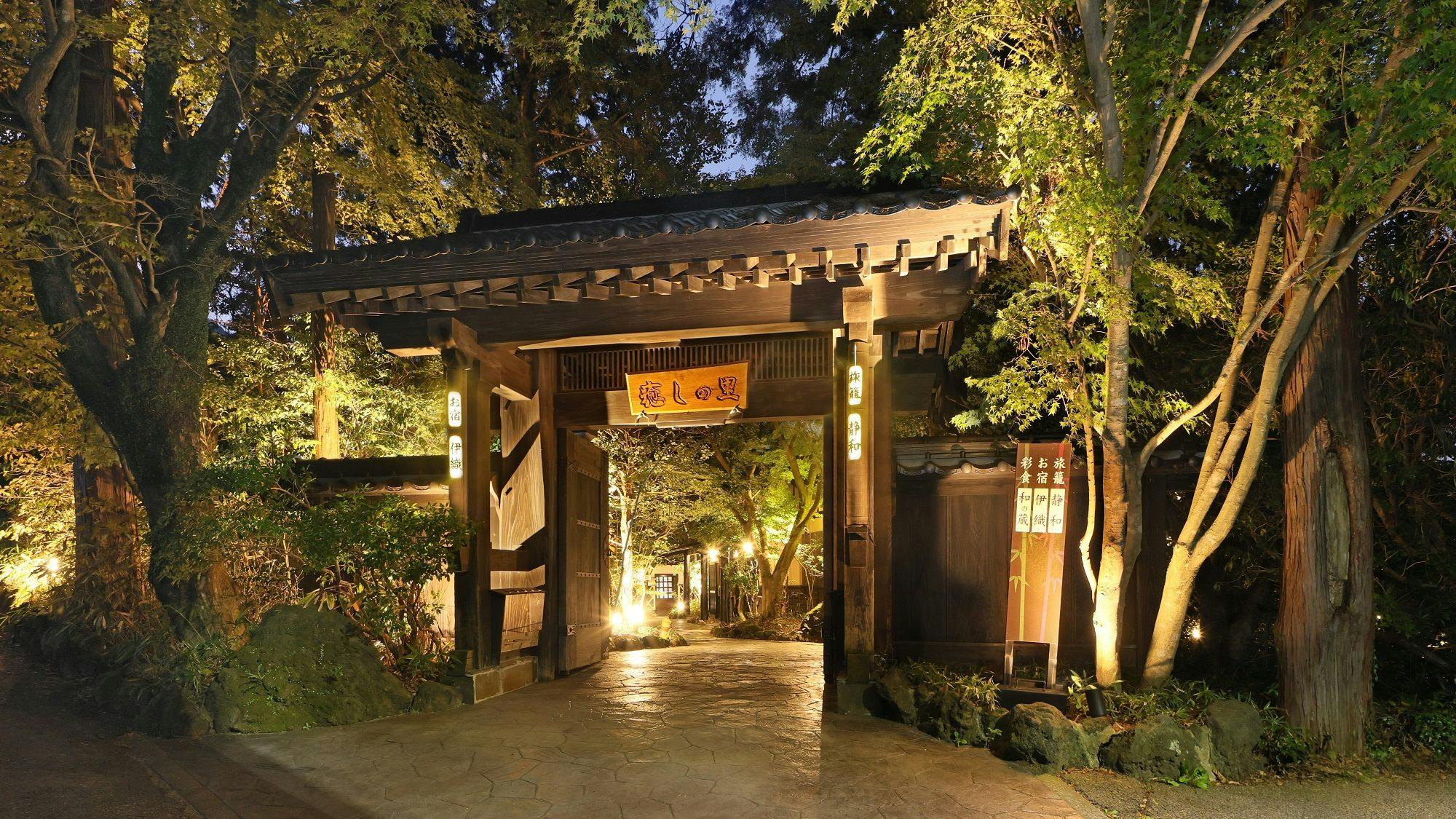 南阿蘇温泉　癒しの里　旅籠　静和