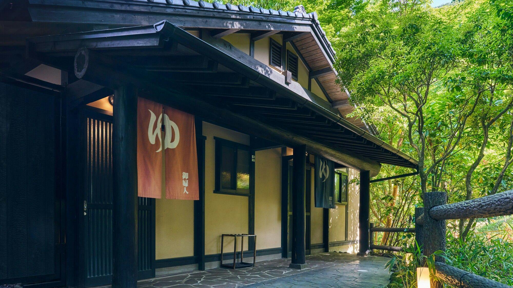 南阿蘇温泉　癒しの里　旅籠　静和
