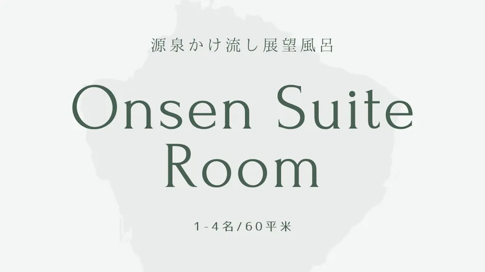 Samana Hotel Yakushima (formerly Hotel Yakushima)