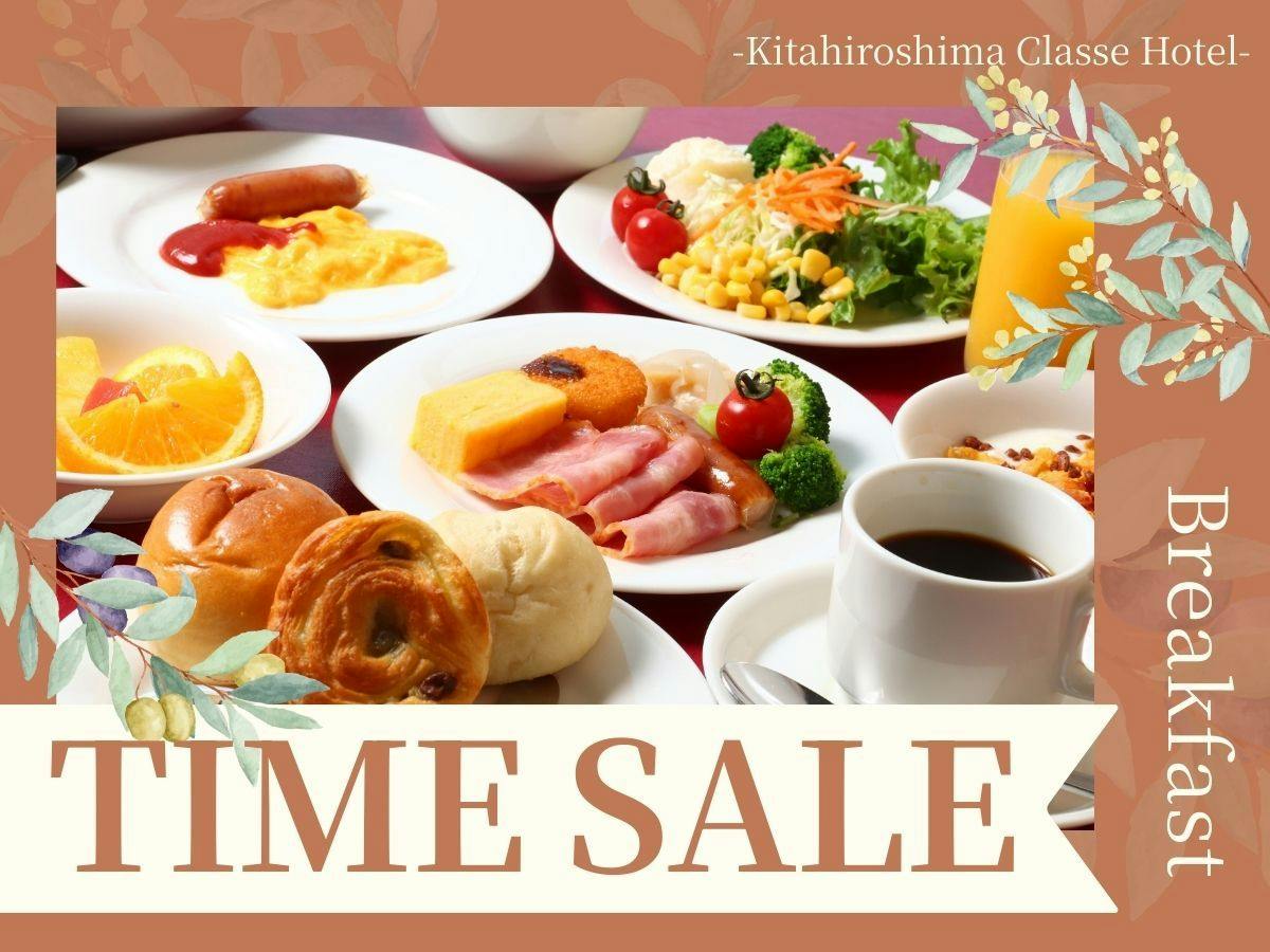 【限定SALE‐朝食付】今だけ特別価格！絶景レストラン×全30種以上のビュッフェ