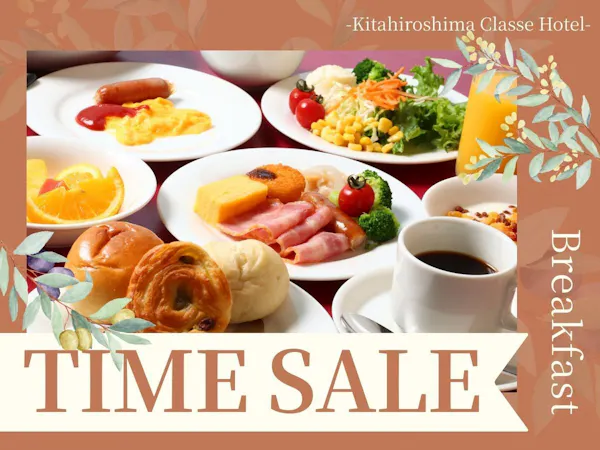 【限定SALE‐朝食付】今だけ特別価格!絶景レストラン×全30種以上のビュッフェ