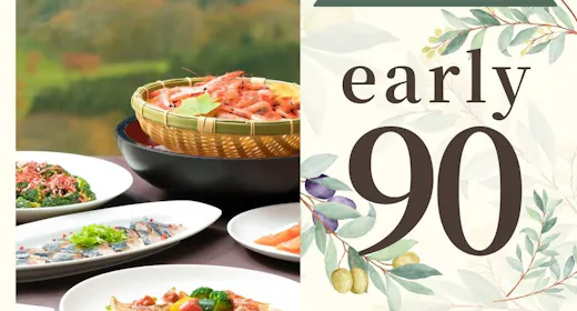 【早期割90:2食付】早めのご予約でお得に!【カニ・牛グリル】が人気のビュッフェを「絶景」とともに