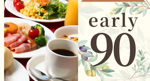 【早期割90:朝食付】早めのご予約でお得に!【30種類以上】の贅沢ビュッフェを絶景と楽しむ