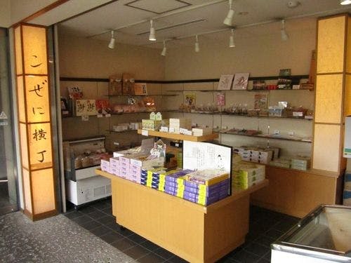 เลือกซื้อของฝากที่โคเซนิยะ โยโกโจ♪