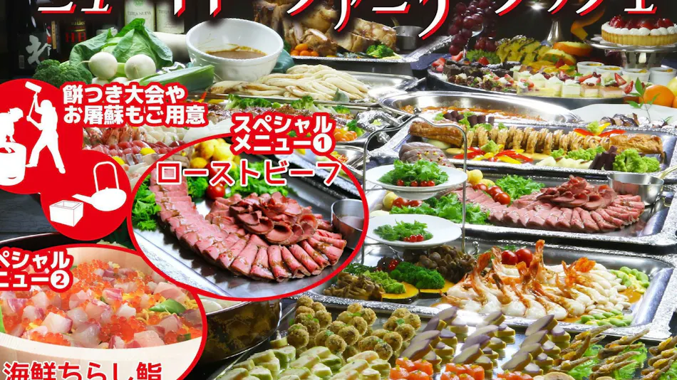 Numazu Riverside Hotel
