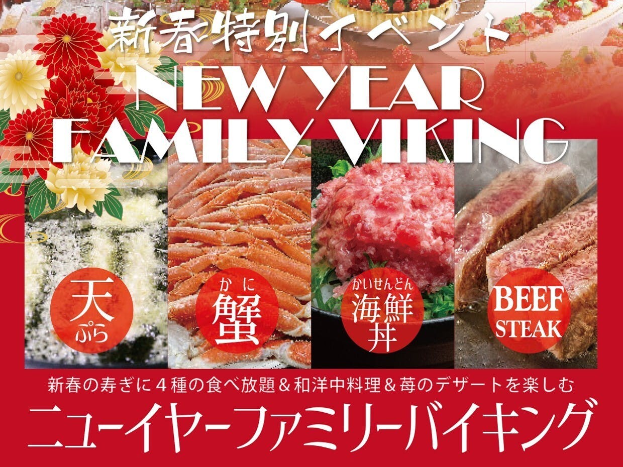 沼津リバーサイドホテル