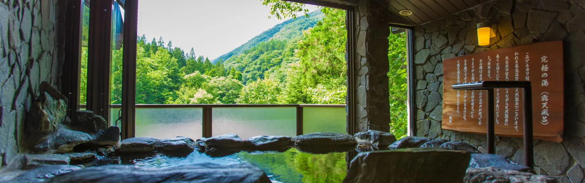 谷川温泉 水上山荘