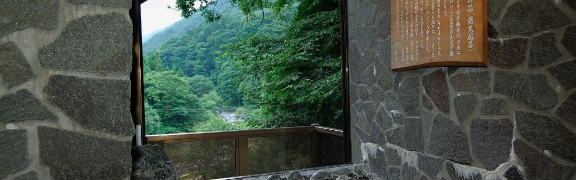 谷川温泉 水上山荘