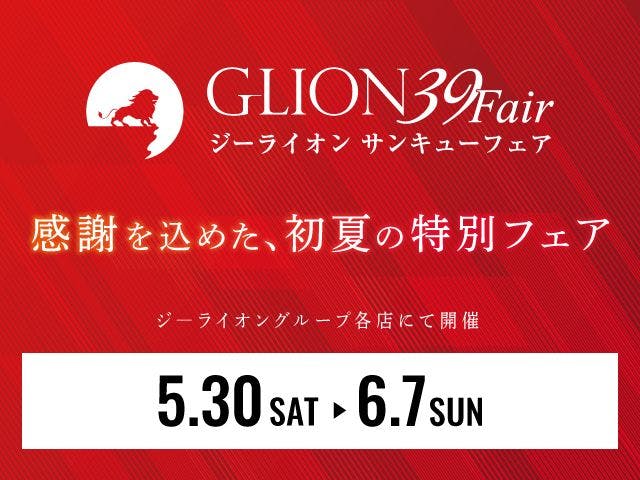 片山津温泉　季がさね