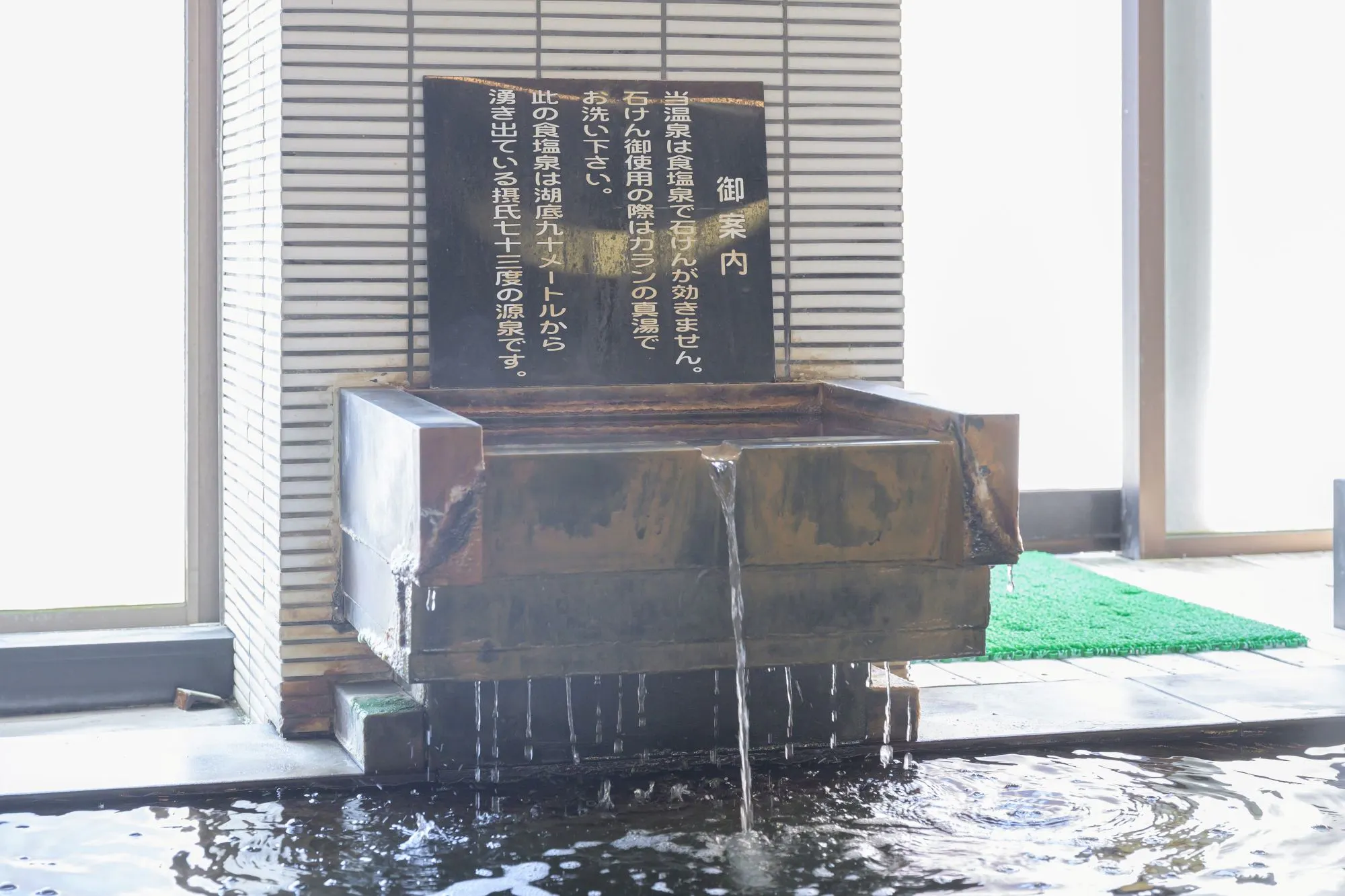 *Example of the Large Public Bath