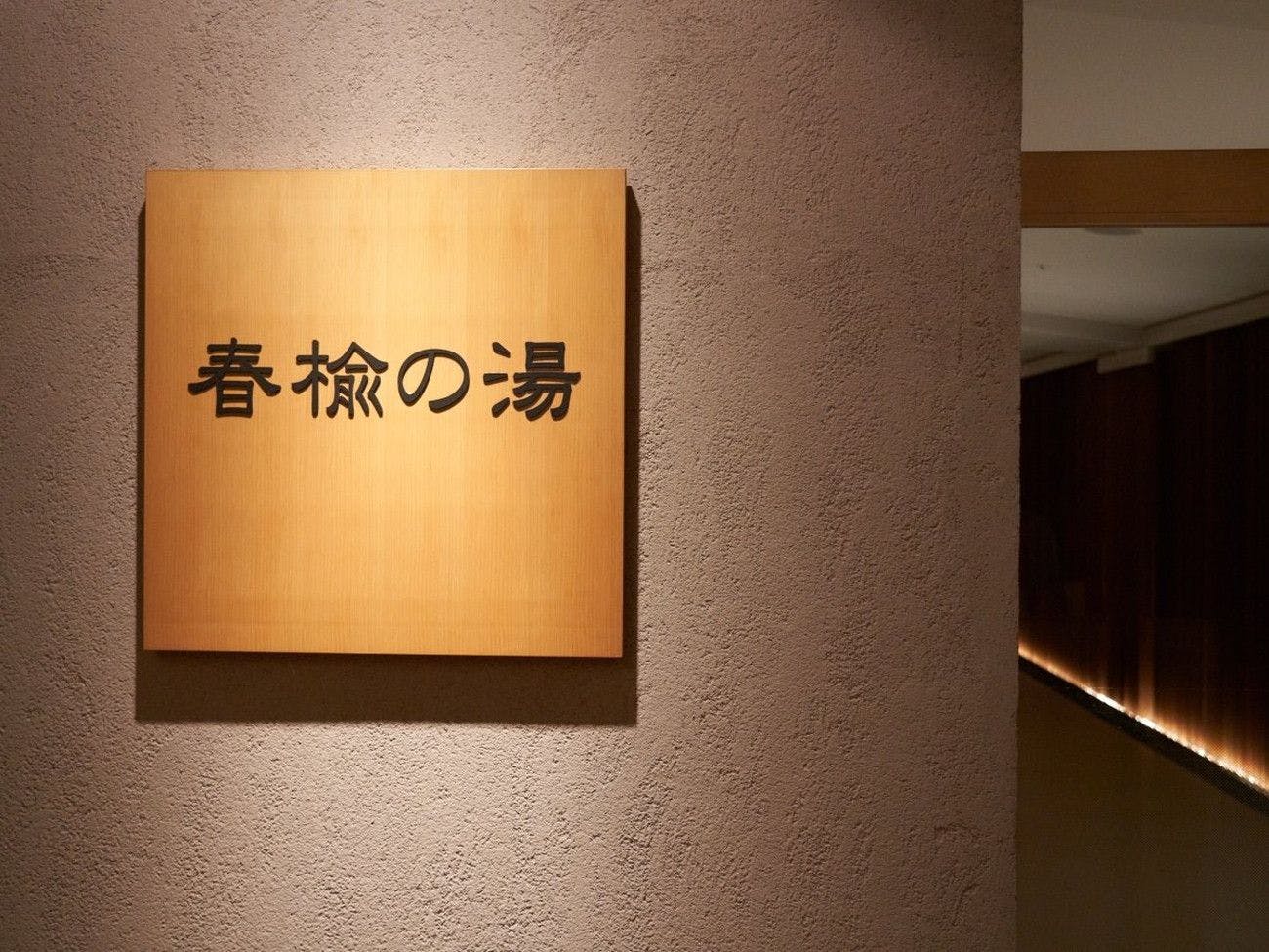 ホテルハーヴェスト旧軽井沢