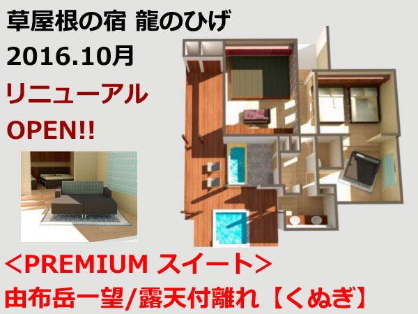 Grass Roof Inn Ryunohige / Villa Yumuta