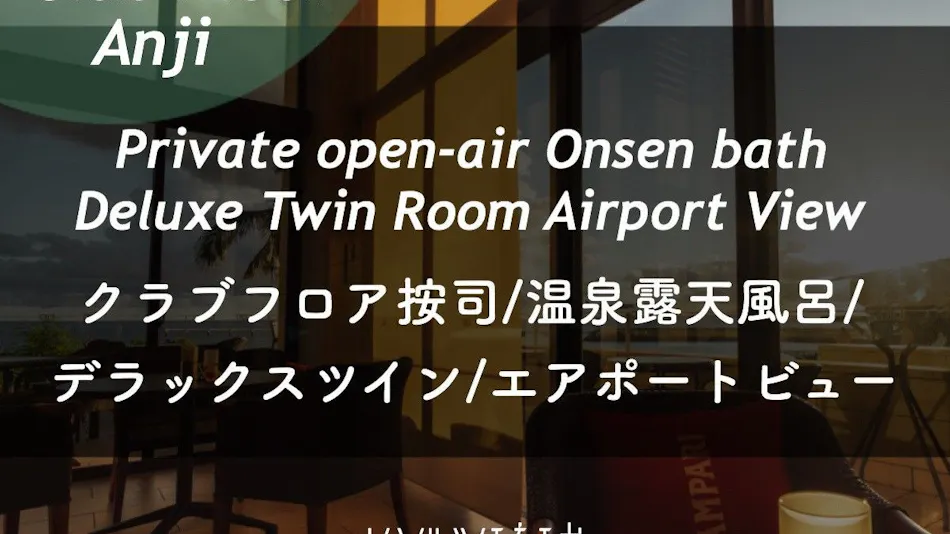 Ryukyu Onsen Senagajima Hotel