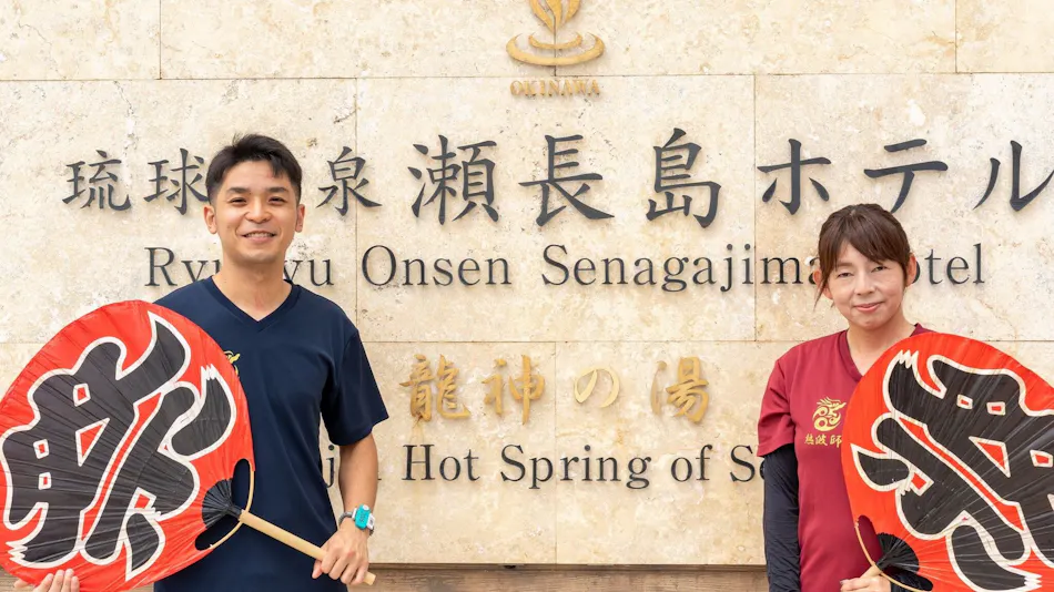 Ryukyu Onsen Senagajima Hotel