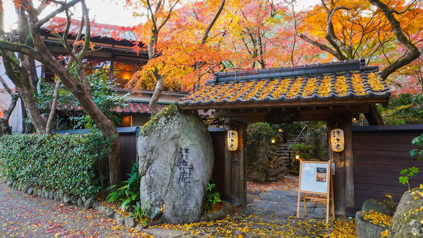 秋月温泉 料亭旅館 清流庵:紅葉の門構え