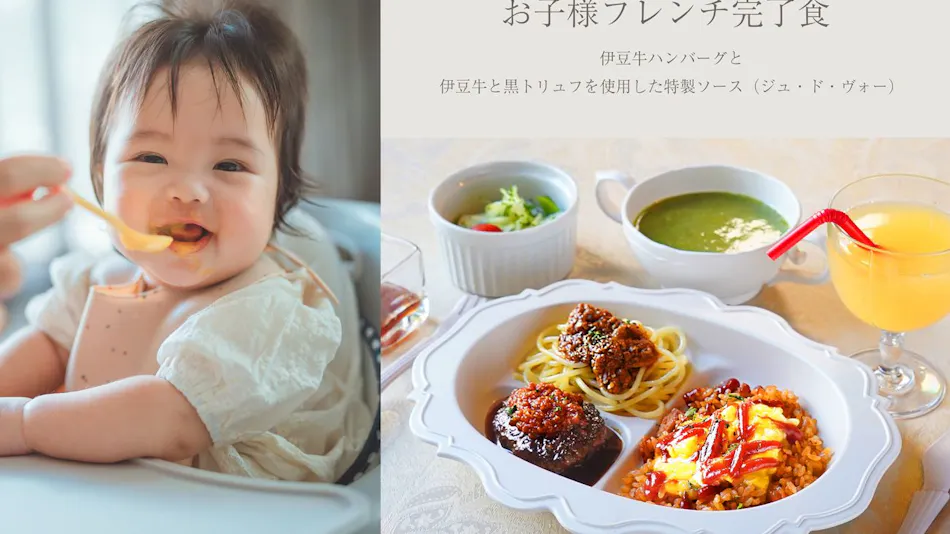 Izu Kogen Auberge Belle Equipe La Belle Equipe