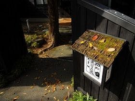 田町武家屋敷ホテル